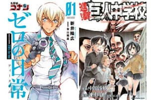 漫画家 松本零士さん 父の戦争体験から得た宇宙観 エンタメ Nikkei Style