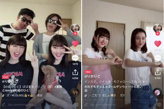 動画を共有 Tiktok 音楽ヒットの新たな発信源に Nikkei Style 動画を共有 Tiktok 音楽ヒットの新たな発信源に Nikkei Style