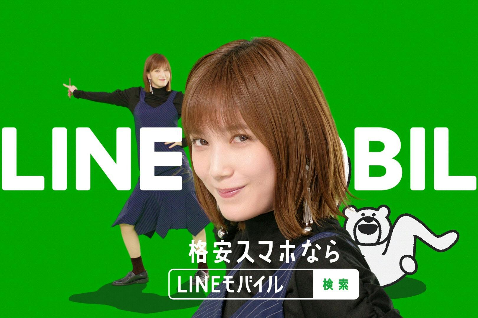 本田翼のダンスと替え歌で上昇 Lineモバイルcm エンタメ Nikkei Style