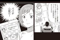 (『マンガでわかる 酒好き医師が教える最高の飲み方』日経BP社)より (『マンガでわかる 酒好き医師が教える最高の飲み方』日経BP社)より