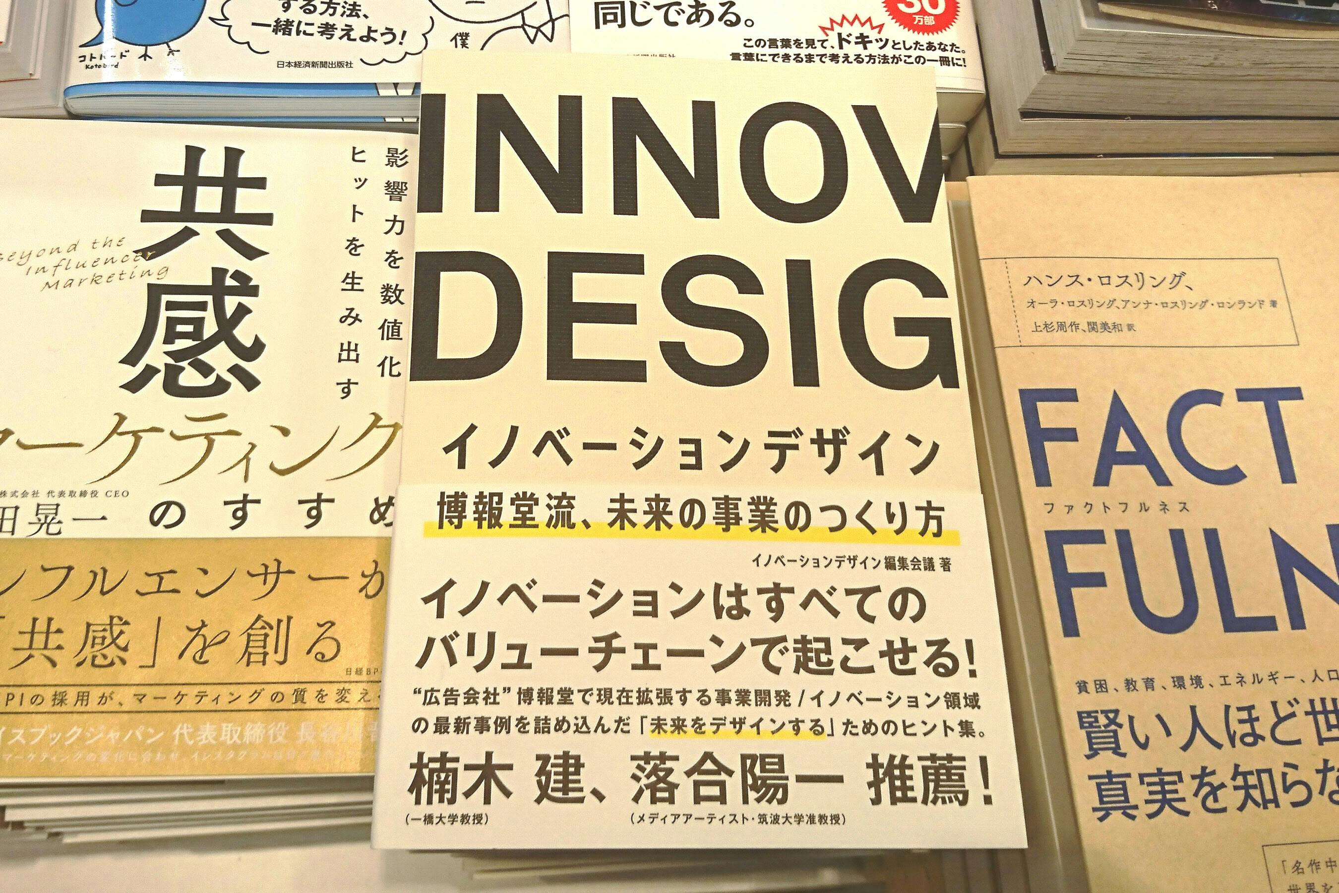 博報堂がしかける未来の事業 広告現場の言葉で考える Nikkei Style 博報堂がしかける未来の事業 広告現場の言葉で考える Nikkei Style