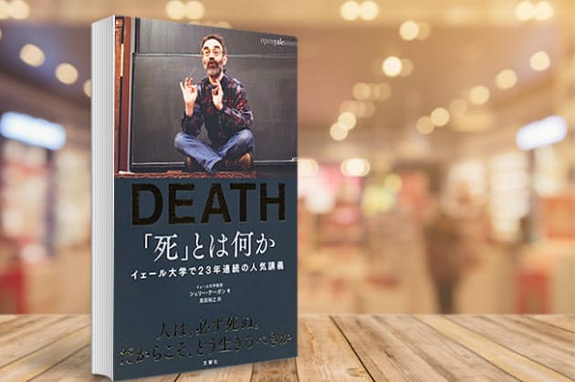 悔いなき人生のために 死 との正しい向き合い方 Nikkei Style 悔いなき人生のために 死 との正しい向き合い方 Nikkei Style