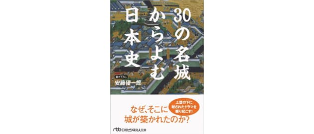 西郷が熊本城を落とせなかったワケ 日経bizgate 西郷が熊本城を落とせなかったワケ 日経bizgate