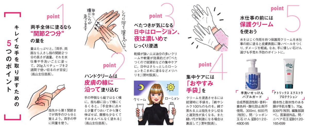 保湿で手荒れ防ぐ ハンドクリームは症状別に使い分け Nikkei Style 保湿で手荒れ防ぐ ハンドクリームは症状別に使い分け Nikkei Style