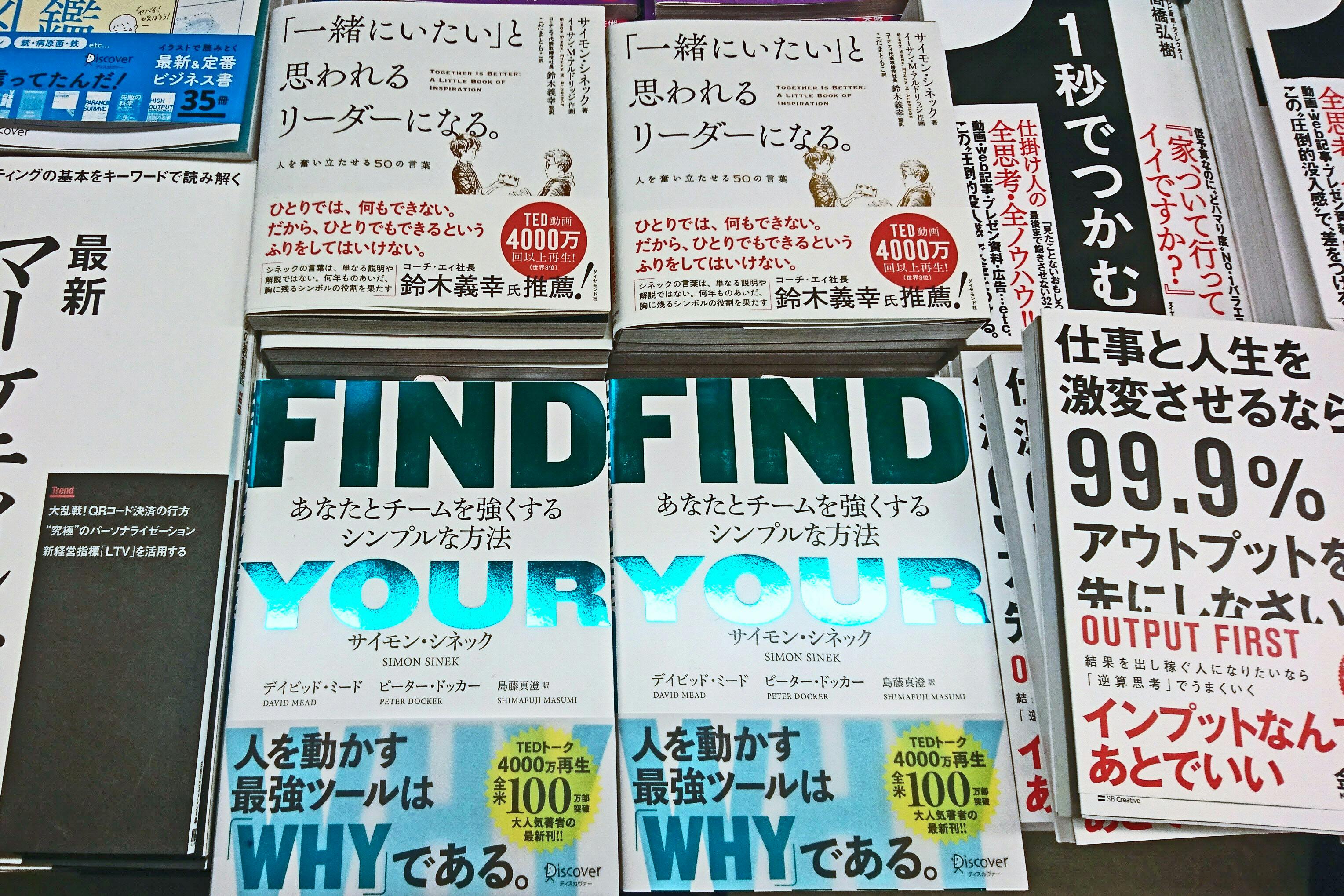 人を奮い立たせるリーダーシップ 獲得するための2冊 Nikkei Style