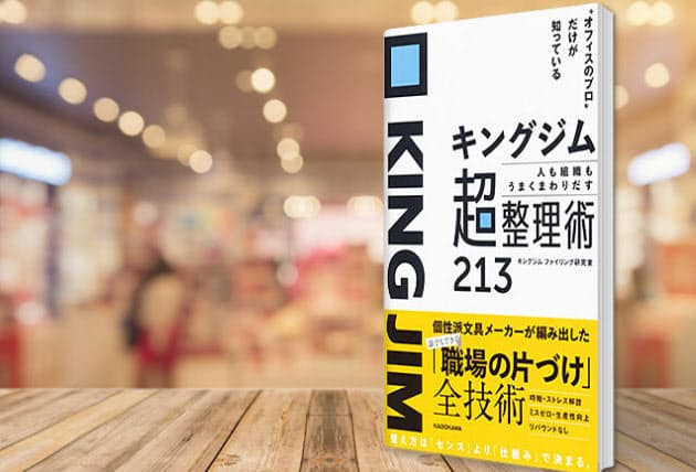 情報共有で働き方改革 組織をうまく回すファイリング ブック Nikkei Style