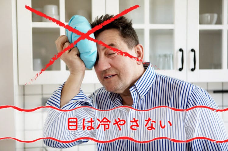 花粉症にドライアイ 目かゆくても冷却 水洗いはng ヘルスup Nikkei Style