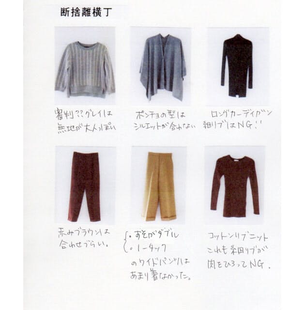 ちょっとした理由で 服は着なくなる 断捨離でおしゃれに 1年着ない服は手放すのが Nikkei Style ちょっとした理由で 服は着なくなる 断捨離でおしゃれに 1年着ない服は手放すのが Nikkei Style