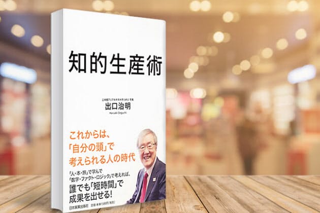 無くし 減らし 代用せよ 生産性を上げる鉄則を知る Nikkei Style 無くし 減らし 代用せよ 生産性を上げる鉄則を知る Nikkei Style