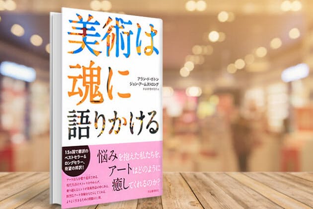 癒やす力にアートの価値 自分に響く1枚こそ 名画 Nikkei Style 癒やす力にアートの価値 自分に響く1枚こそ 名画 Nikkei Style