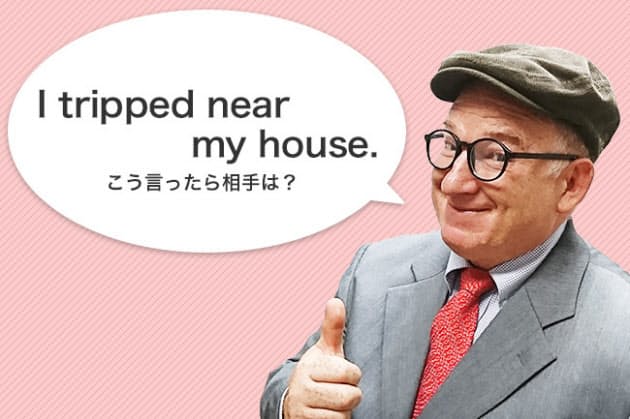 つまずいたの 動詞のtripは 旅 を意味しない Nikkei Style つまずいたの 動詞のtripは 旅 を意味しない Nikkei Style