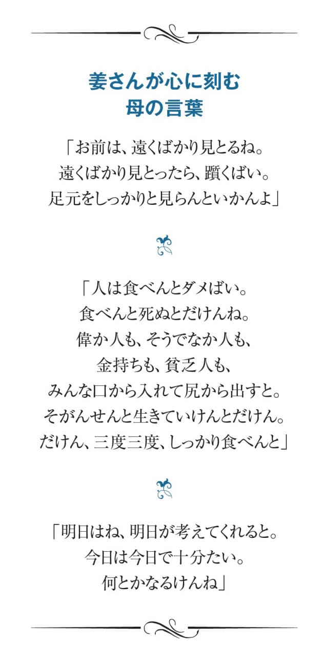 足元しっかりと見らんと 姜尚中氏を打つ母の言葉 ブック Nikkei Style