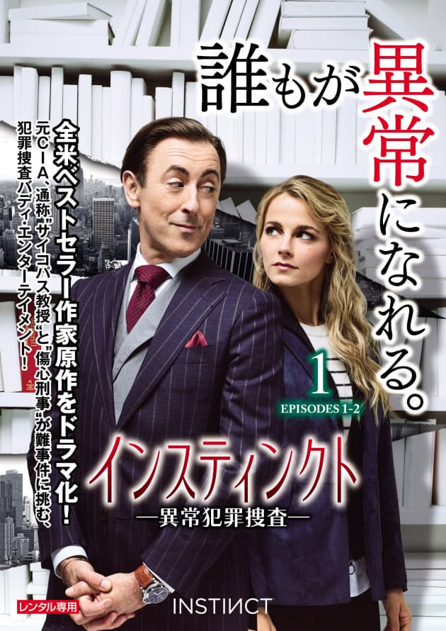 大学教授と堅物刑事の男女コンビ 海外ドラマ新作1位 Nikkei Style