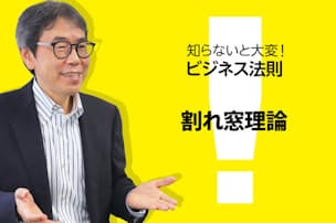 不都合な事実は都合良く解釈 なぜ職場は問題を先送り Nikkei Style 不都合な事実は都合良く解釈 なぜ職場は問題を先送り Nikkei Style