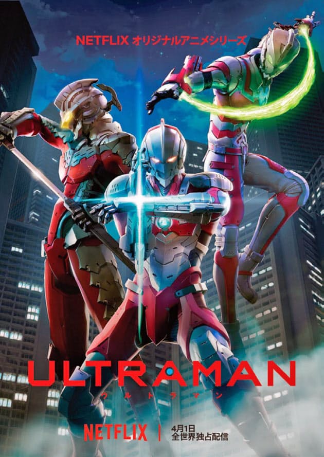 アニメ Ultraman 初代の息子が新ヒーローに Nikkei Style アニメ Ultraman 初代の息子が新ヒーローに Nikkei Style