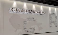 中国の国際特許申請数の過半数は深圳が占めており、なかでも南山区が突出している(深圳市南山区の知財保護センター)