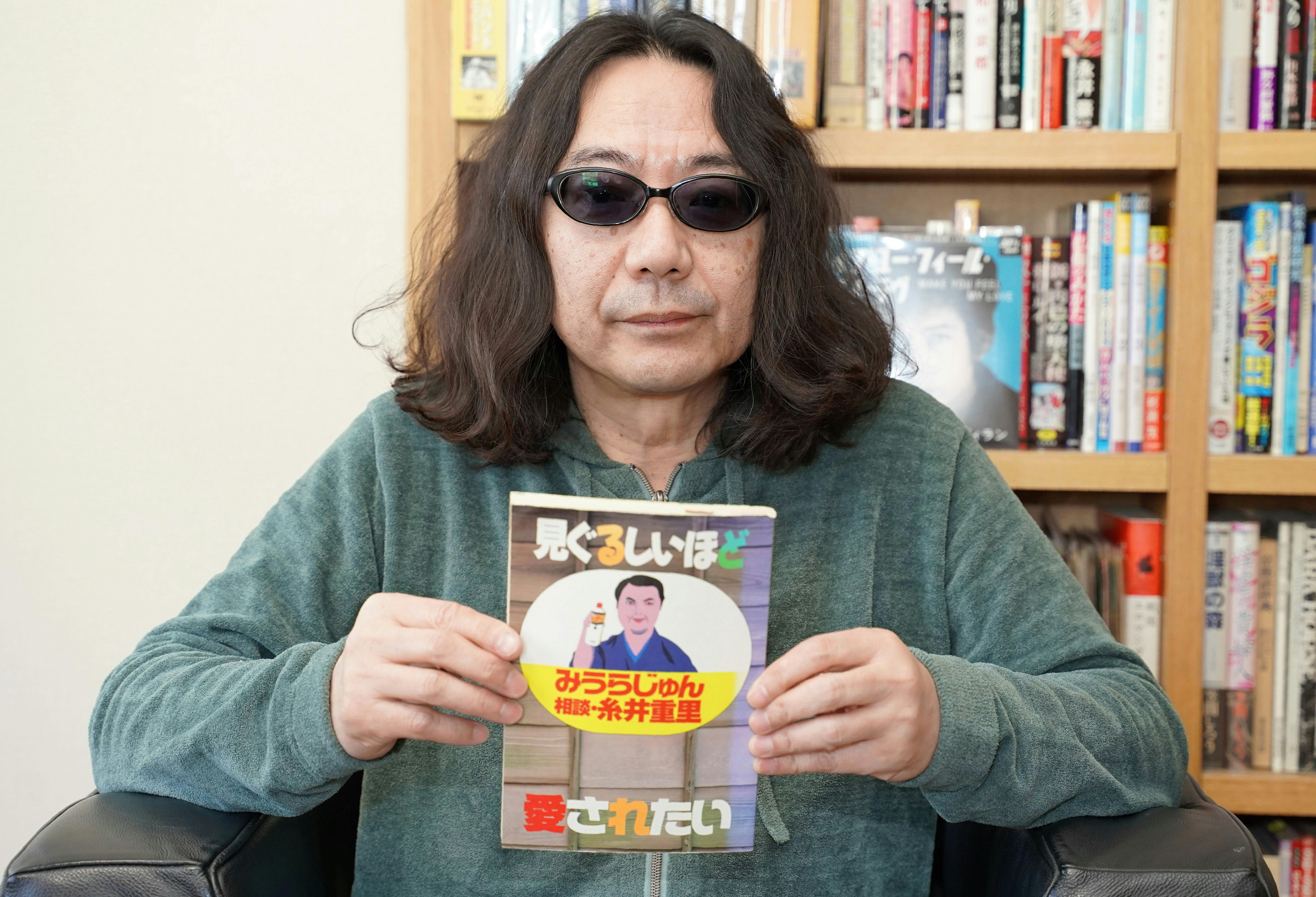 みうらじゅん 師匠 糸井重里氏からの破門で見えた道 Nikkei Style みうらじゅん 師匠 糸井重里氏からの破門で見えた道 Nikkei Style