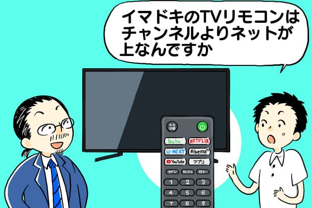 ソニー ブラビア テレビ番組もネット動画も同列に Mono Trendy Nikkei Style