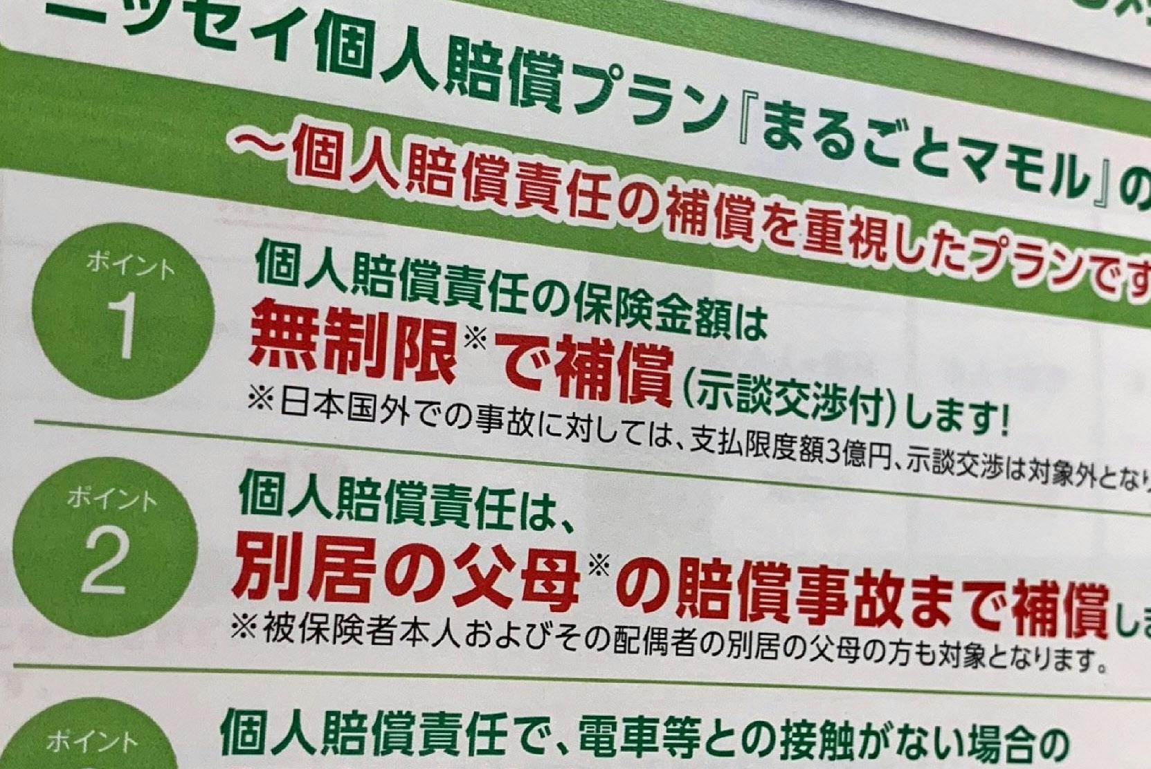 認知症の親が心配 他人の損害 保険でカバーできる Nikkei Style 認知症の親が心配 他人の損害 保険でカバーできる Nikkei Style
