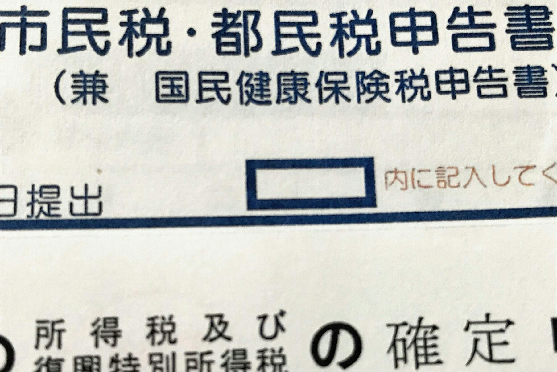 すき家 給与 明細 源泉徴収とは 種類としくみについて