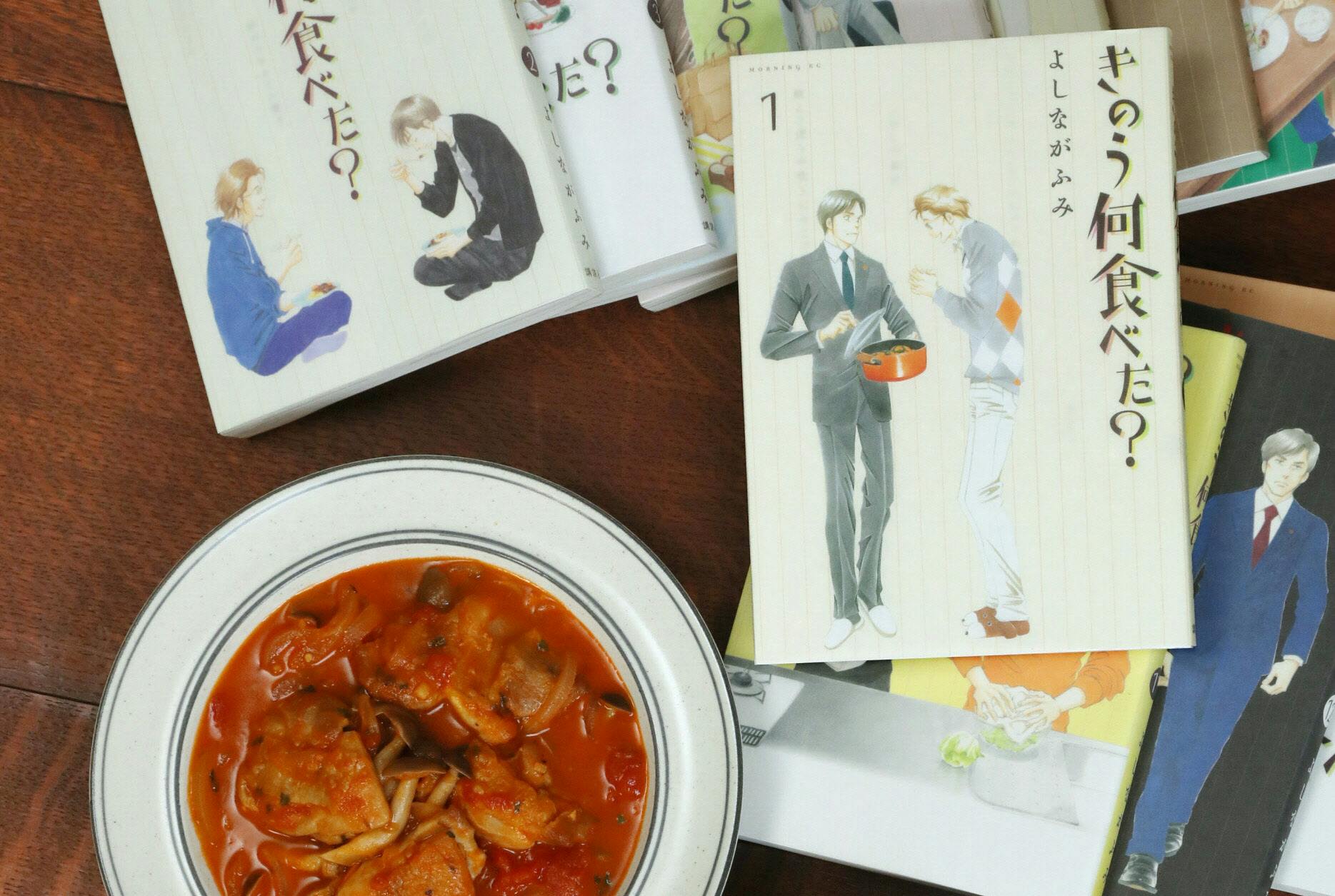 読んで作って2度うまい 食卓彩るレシピ付き漫画10選 Nikkei Style 読んで作って2度うまい 食卓彩るレシピ付き漫画10選 Nikkei Style