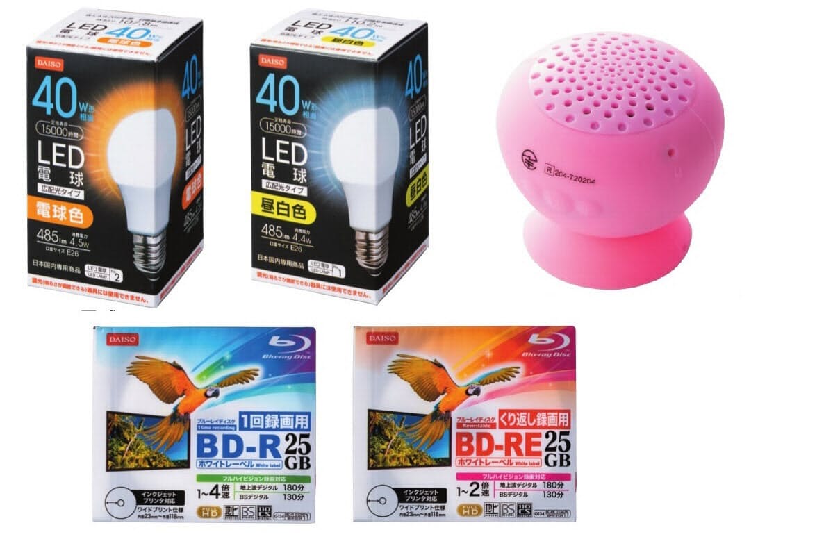 スピーカーにled電球 100均で買えるav 家電品 Mono Trendy Nikkei Style
