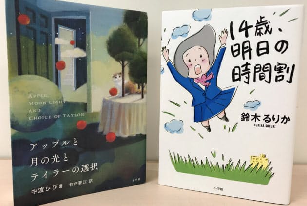文学への扉開く子ども作家 小学生向け賞経てデビュー Nikkei Style