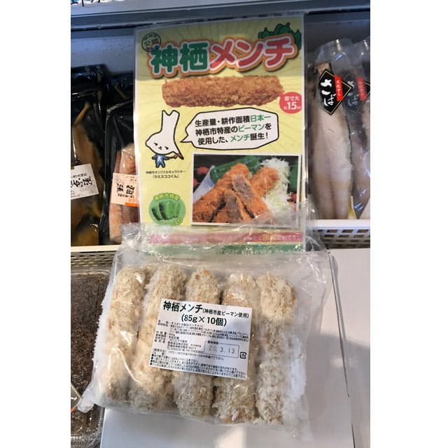 神栖メンチ ピーマン王国 茨城の必殺パンチ Nikkei Style 神栖メンチ ピーマン王国 茨城の必殺パンチ Nikkei Style