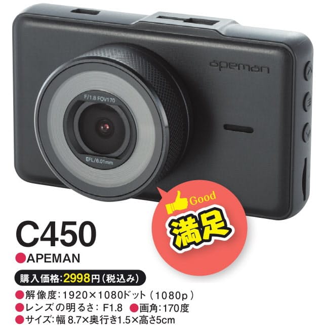 ドラレコ ドローン 予算3000円で便利グッズを評価 Nikkei Style ドラレコ ドローン 予算3000円で便利グッズを評価 Nikkei Style