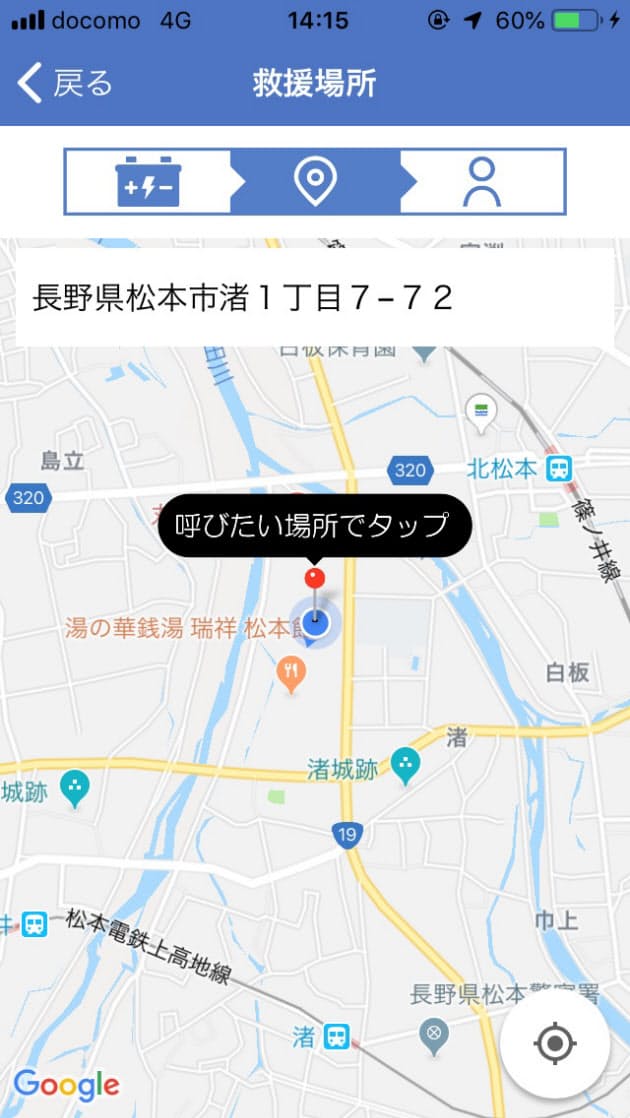 困ったクルマのトラブル 救援アプリでjafが 急行 Nikkei Style 困ったクルマのトラブル 救援アプリでjafが 急行 Nikkei Style