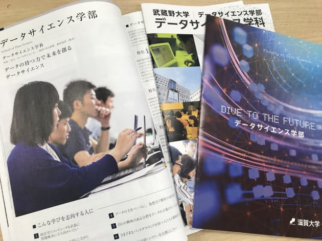 引く手あまたのデータサイエンティスト 学生は及び腰 Nikkei Style