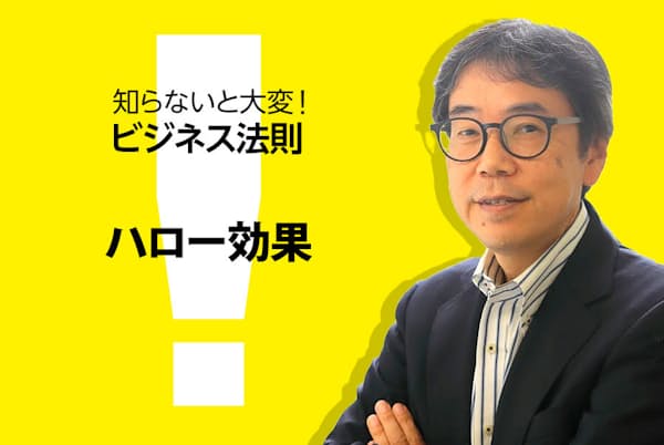 能力だけじゃない 出世する人が放つオーラの不思議 出世ナビ Nikkei Style