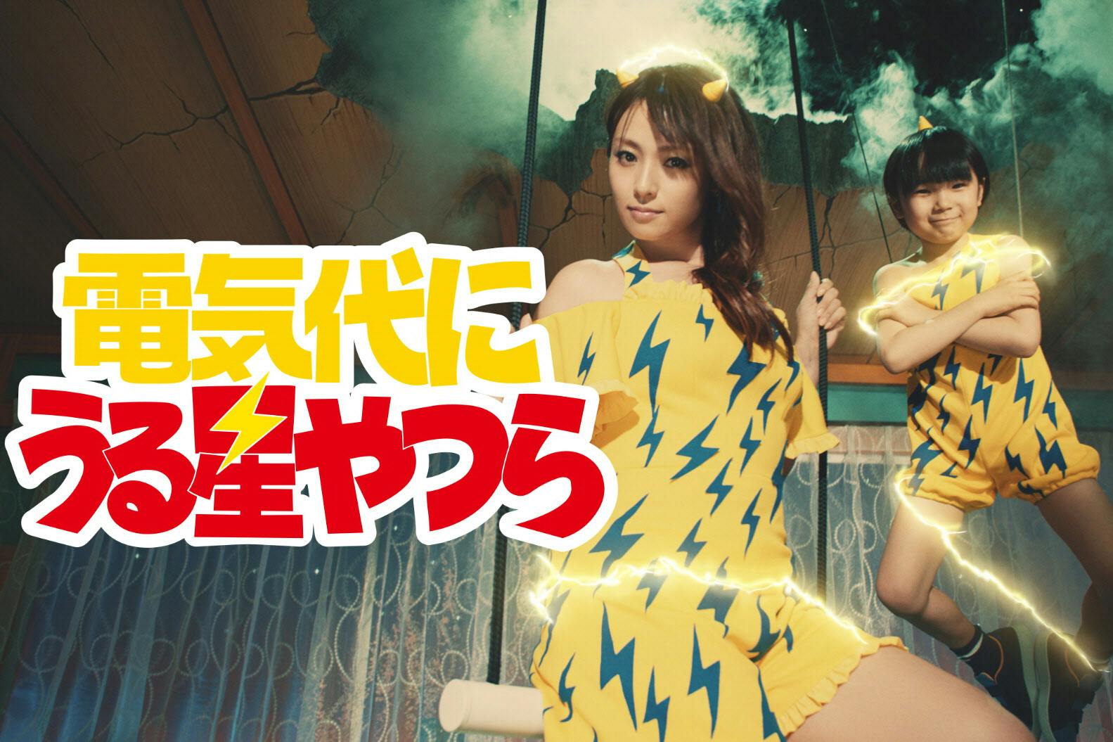 深田恭子 ラムちゃんのcm好感度 歴代出演作トップ Nikkei Style 深田恭子 ラムちゃんのcm好感度 歴代出演作トップ Nikkei Style