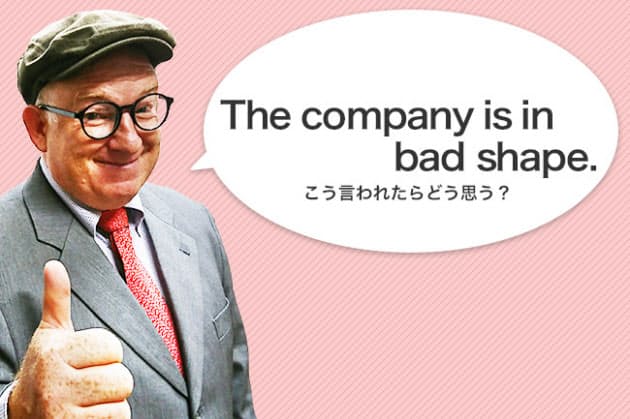 形が悪いわけじゃない Shapeの意味は案外幅広い Nikkei Style