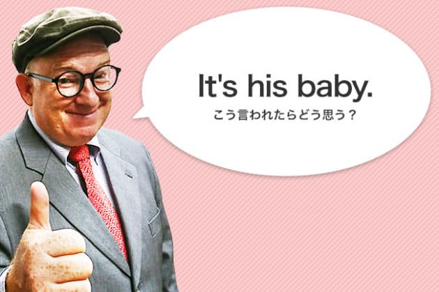 赤ちゃんじゃなくて何なの Babyが示す隠れた意味 Nikkei Style 赤ちゃんじゃなくて何なの Babyが示す隠れた意味 Nikkei Style