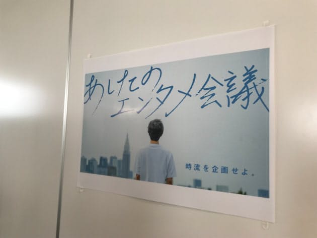 プレゼンに社員の生ツッコミ 興奮のインターンに密着 U22 Nikkei Style