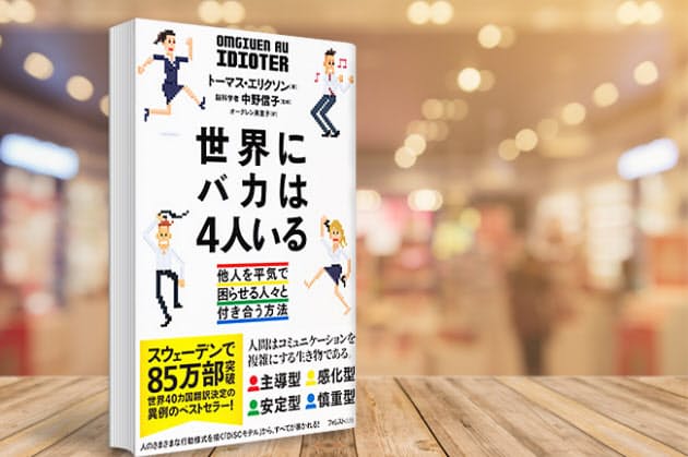 苦手な人と対話する 相手の性格を見極め対処する方法 Nikkei Style 苦手な人と対話する 相手の性格を見極め対処する方法 Nikkei Style