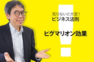 弱みにこそヒント クジャクの羽で知る新ビジネスの種 出世ナビ Nikkei Style