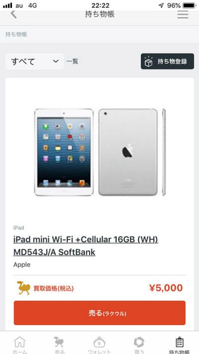 ソフマップ 買い取りアプリでビックポイントを提供 Mono Trendy Nikkei Style