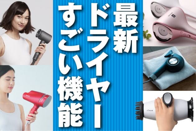 髪乾かすと艶や潤い シャープも新作 ドライヤー5選 Nikkei Style 髪乾かすと艶や潤い シャープも新作 ドライヤー5選 Nikkei Style