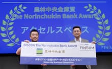 左から審査員を務めた荻野浩輝・農林中央金庫執行役員デジタルイノベーション推進部長、農林中央金庫賞に輝いた「アクセルスペース」の宮下直己取締役・最高技術責任者