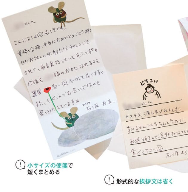 結論が先 相手を責めない 伝言メモ メールの極意 Nikkei Style