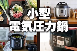 逃げ 恥 調理 家電 恥 家電 逃げ 調理