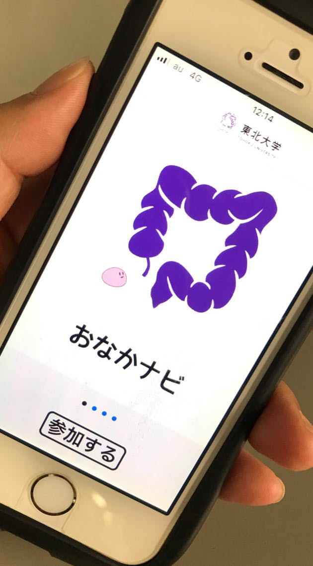 相談しにくい下痢や便秘の悩み 助言アプリで情報共有 Nikkei Style 相談しにくい下痢や便秘の悩み 助言アプリで情報共有 Nikkei Style