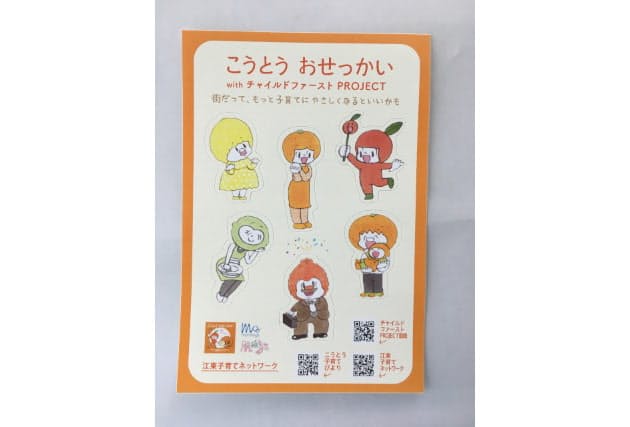 子どもの関心が移って泣きやむことがある シール作戦 怒る親見たら ガッシャン Nikkei Style 子どもの関心が移って泣きやむことがある シール作戦 怒る親見たら ガッシャン Nikkei Style