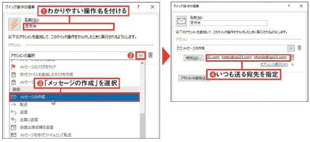 定型メールをワンクリック作成 宛先も本文も自動入力 メール最速時短術 仕分けは Nikkei Style 定型メールをワンクリック作成 宛先も本文も自動入力 メール最速時短術 仕分けは Nikkei Style