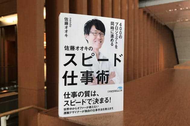 仕事の質は早さで決まる 複数タスク をこなすワザ nikkei style