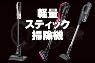 水洗いもできる技あり掃除機 吸引力はダイソンに匹敵 Mono Trendy Nikkei Style