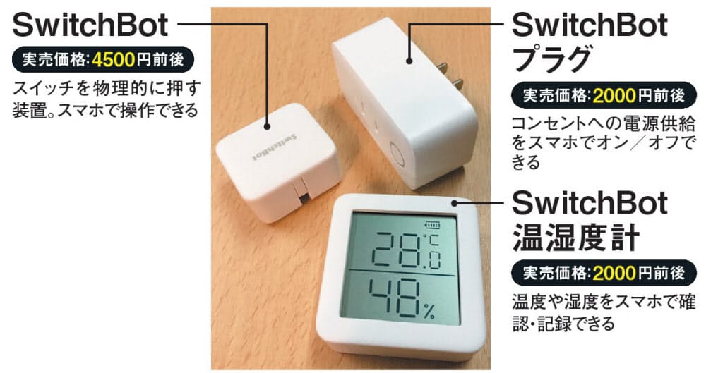 壁のスイッチ押すロボット スマホで遠隔操作も可能 Nikkei Style