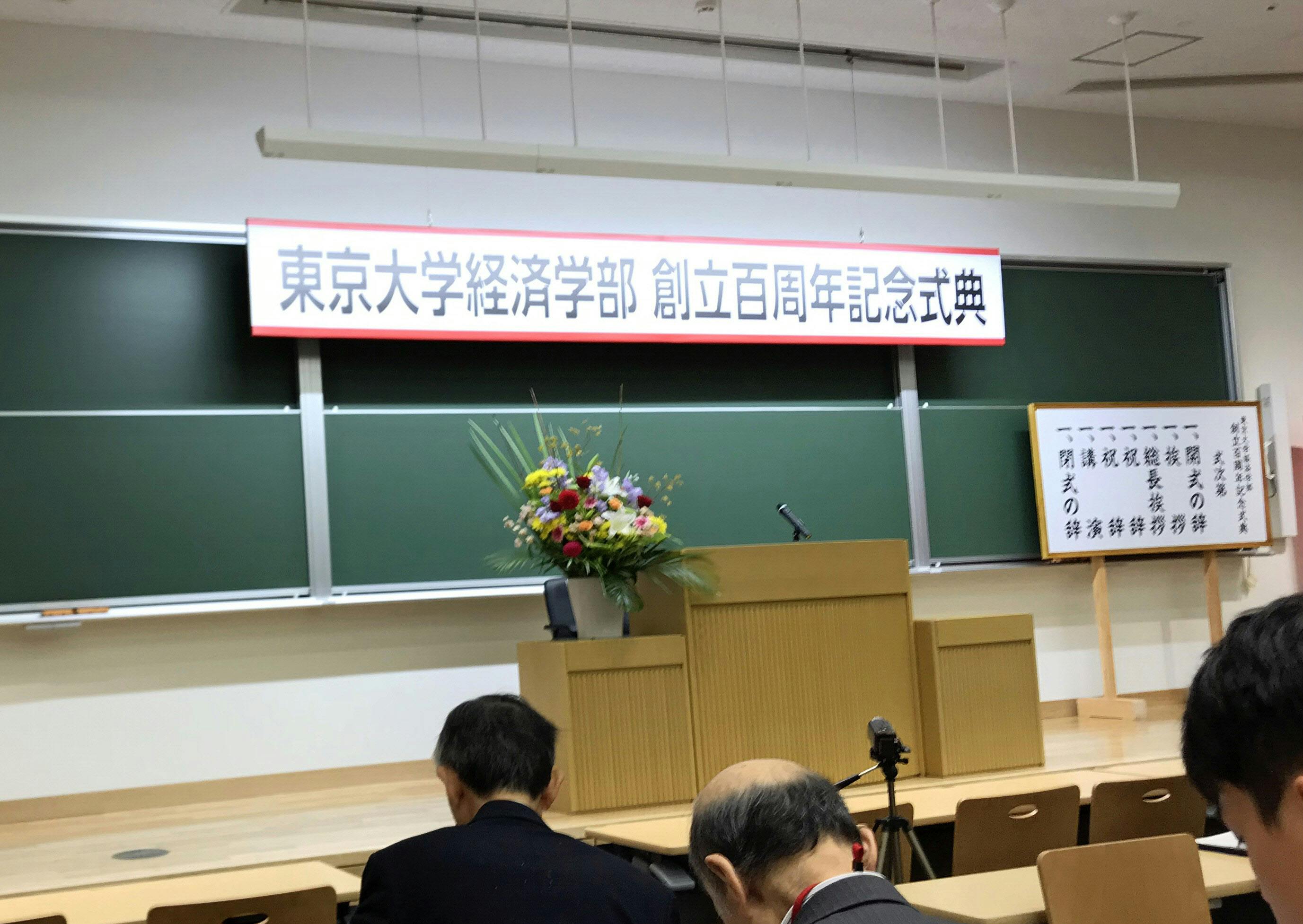 東大と京大 経済学部100年 定年や給与 入試見直し Nikkei Style 東大と京大 経済学部100年 定年や給与 入試見直し Nikkei Style